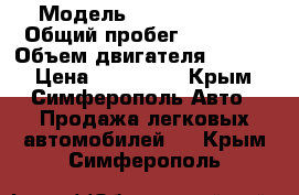  › Модель ­ Peugeot 308 › Общий пробег ­ 90 000 › Объем двигателя ­ 1 600 › Цена ­ 490 000 - Крым, Симферополь Авто » Продажа легковых автомобилей   . Крым,Симферополь